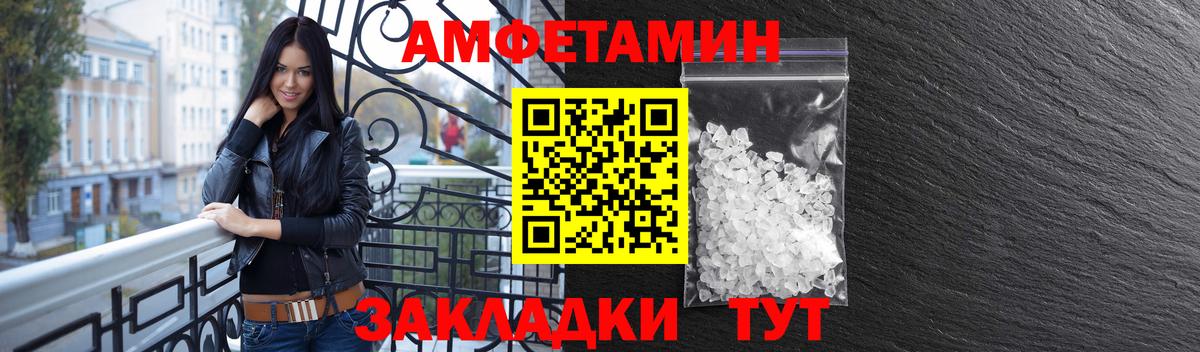 АМФ 98%  Amphetamine  Амфетамин  Вход с VPN  Нижнекамск 