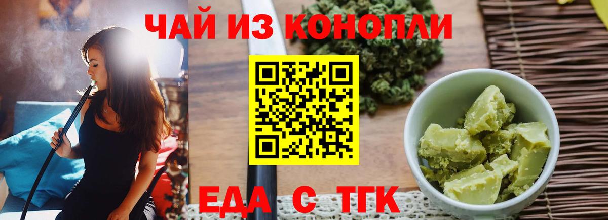 Нижнекамск  Cannafood марихуана  Вход с VPN 