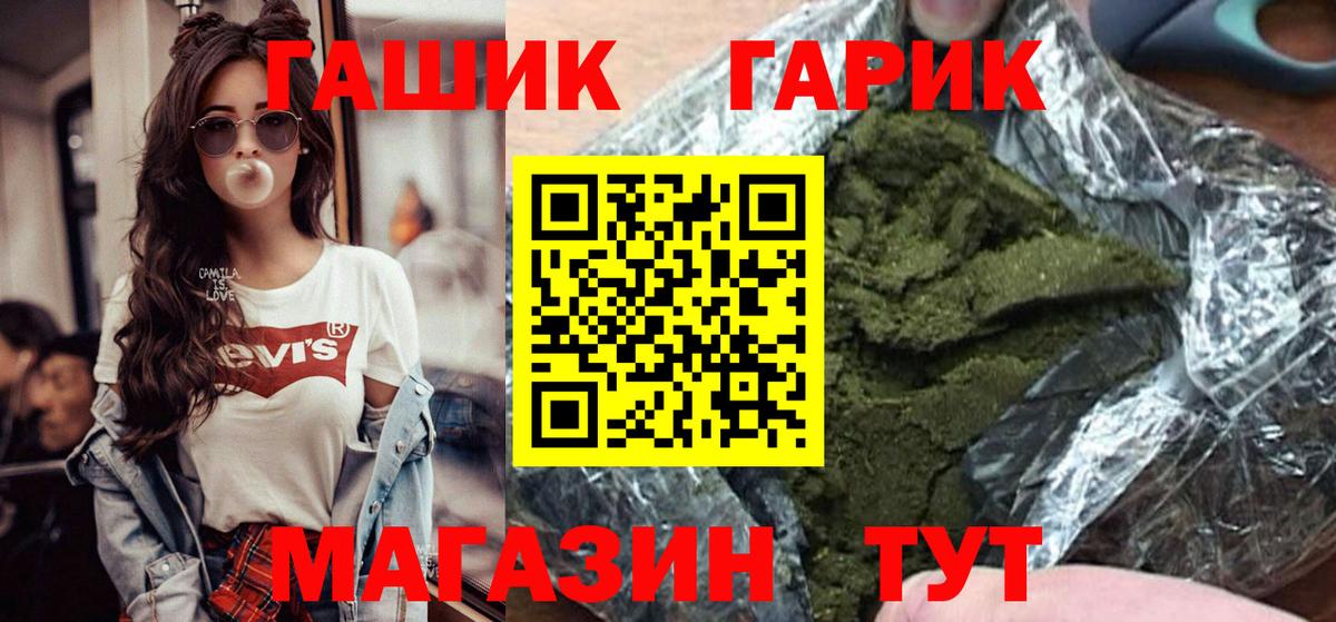 Нижнекамск  ГАШИШ hashish  Гашиш убойный  Вход с VPN 