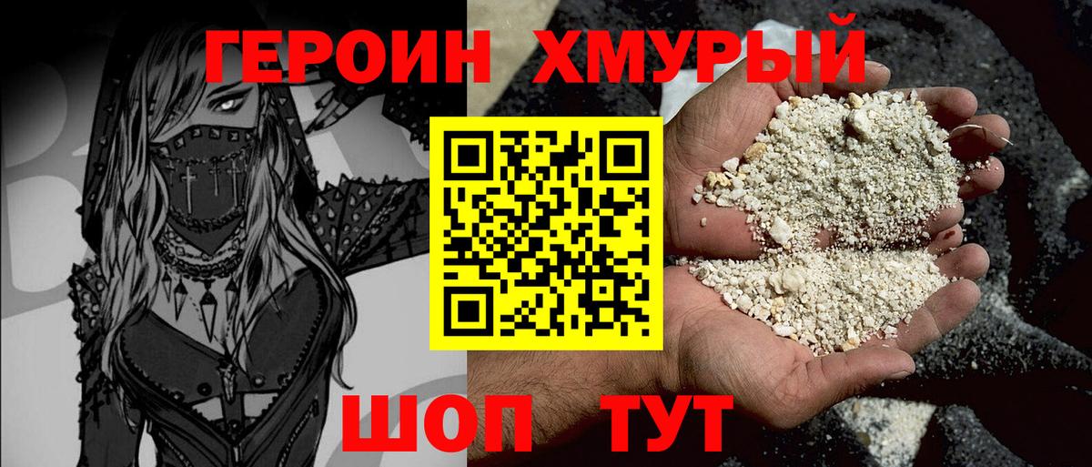 Нижнекамск  Героин гречка  Вход с VPN 
