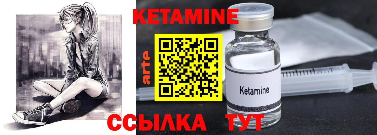 Кетамин ketamine  Вход с VPN  Нижнекамск 