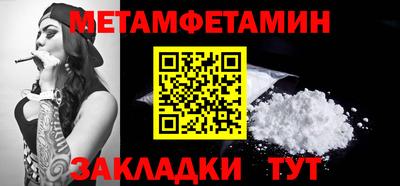первитин Бугуруслан