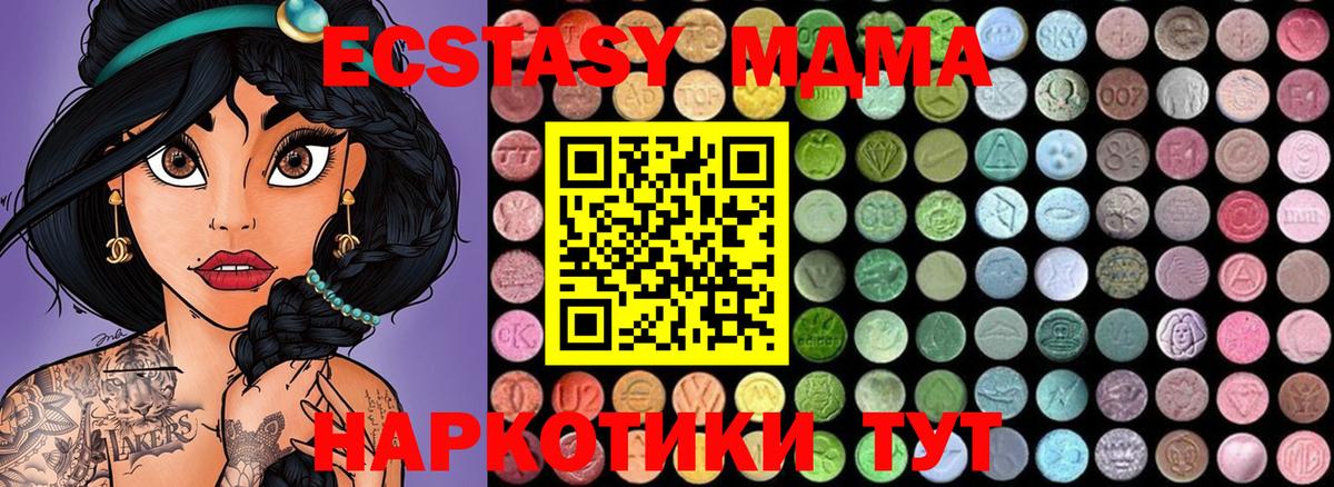 МДМА VHQ  Вход с VPN  Нижнекамск  MDMA  MDMA VHQ 