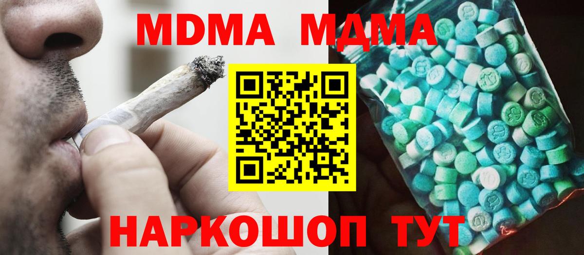 МДМА кристаллы Нижнекамск