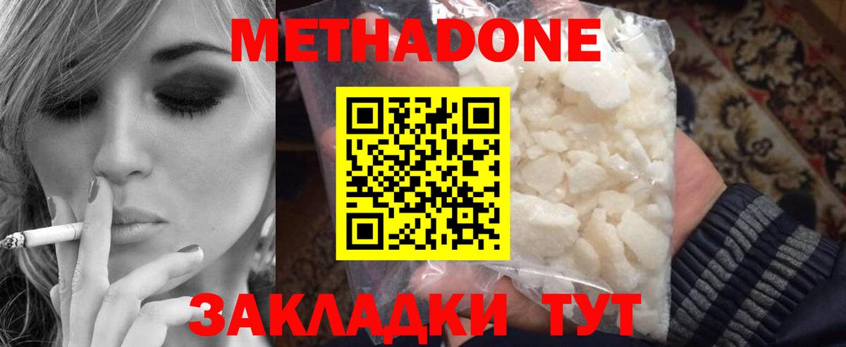 МЕТАДОН белоснежный Нижнекамск