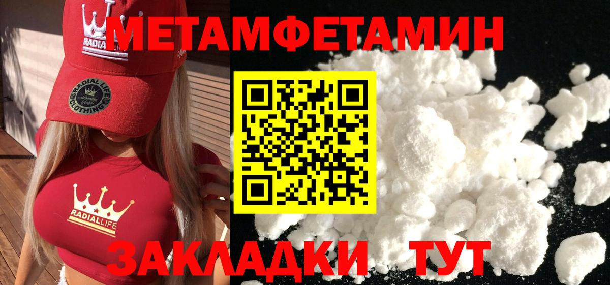 Первитин пудра  Вход с VPN  Нижнекамск  Первитин пудра 
