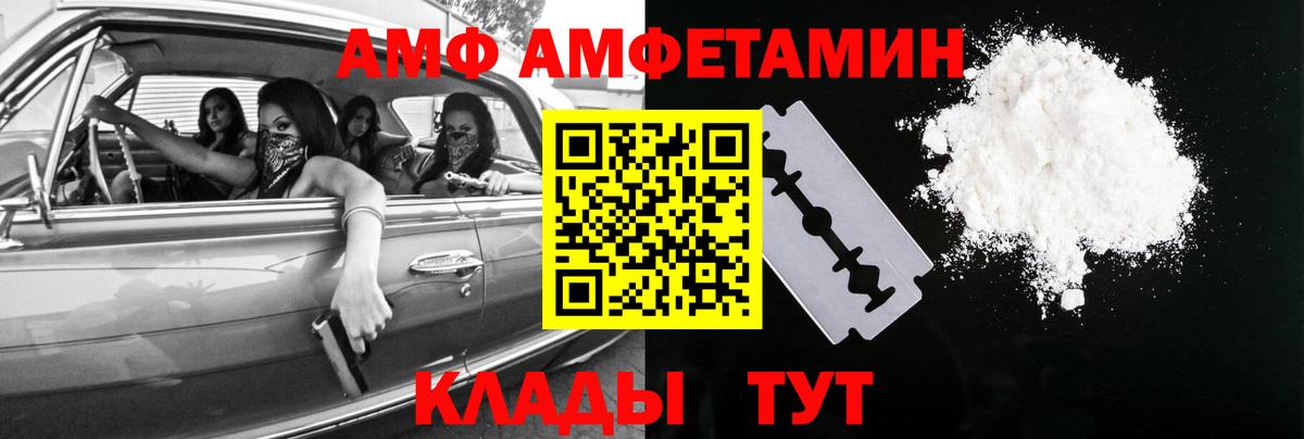 МЕТАМФЕТАМИН пудра Нижнекамск