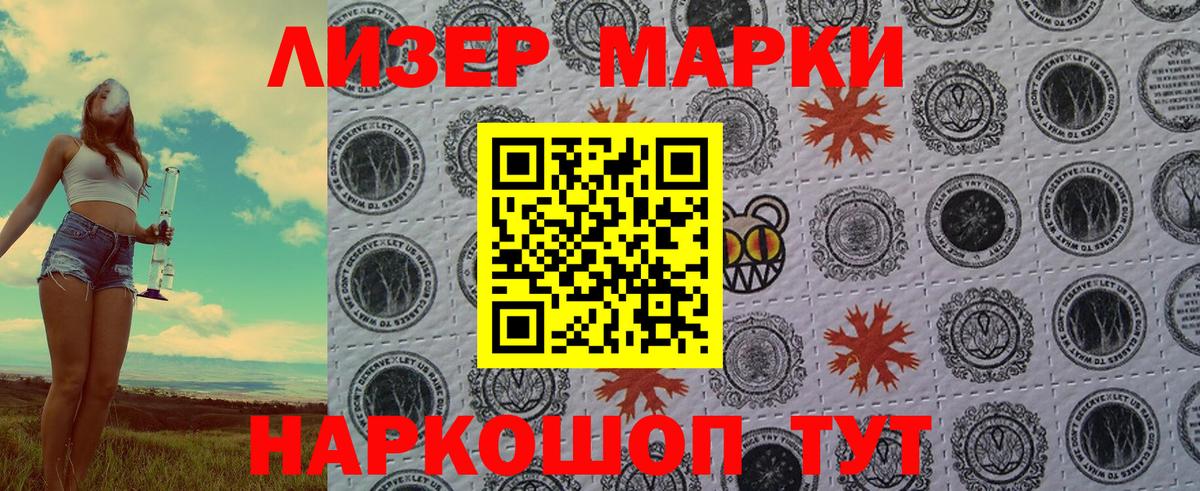Марки N-bome 1,5мг  Вход с VPN  Наркотические марки  Нижнекамск  Марки N-bome 1,5мг 